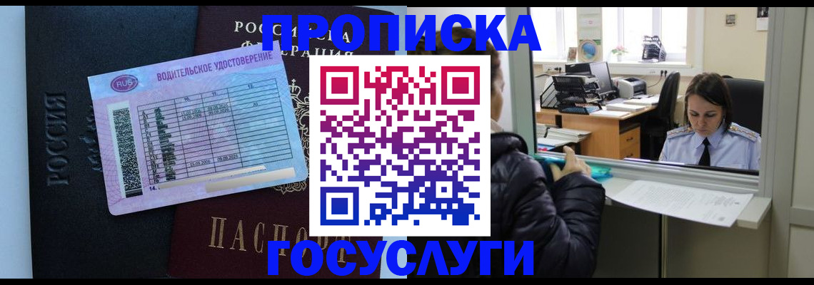 прописка паспорт в Кемеровской области