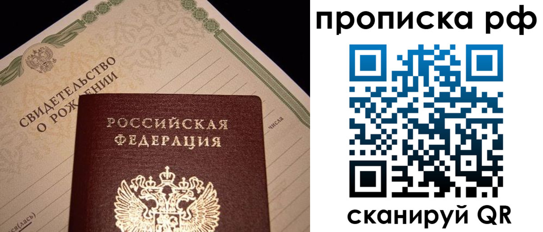 временная регистрация в квартире в Кемеровской области