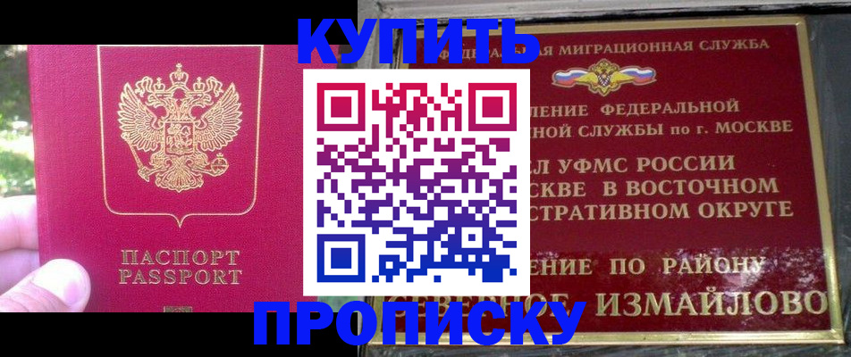прописка паспорт в Кемеровской области