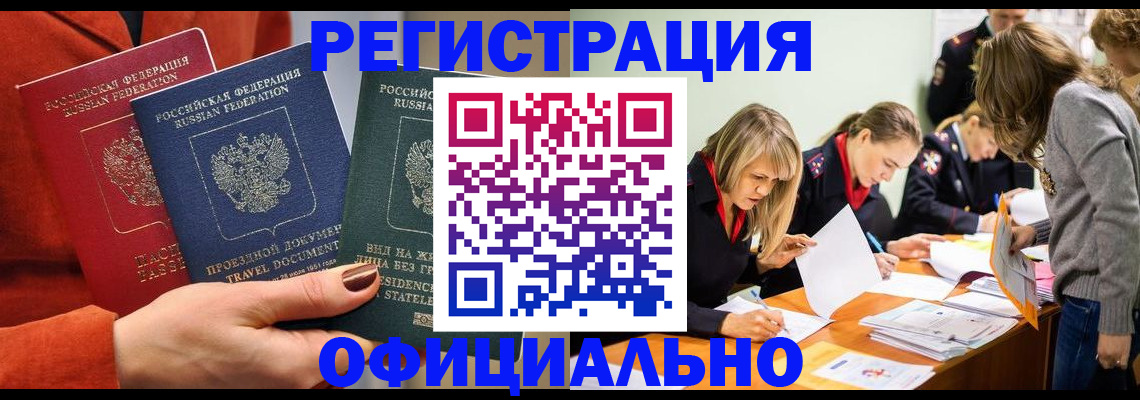 прописка для военкомата в Кемеровской области